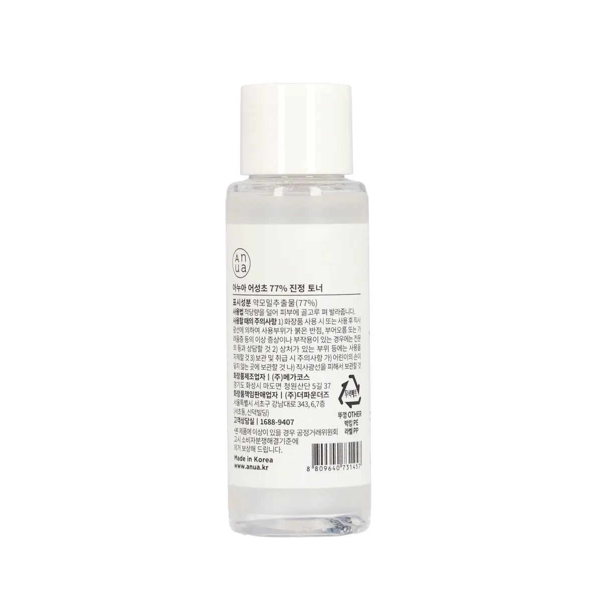 Heartleaf 77% Soothing Toner